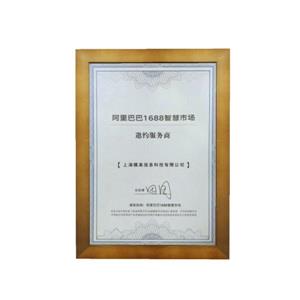 3D展示 1688服务商证书 模高科技