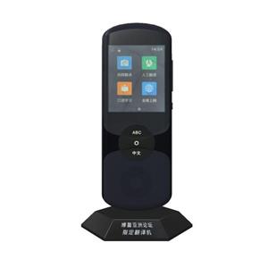 3D展示 科大讯飞 博鳌论坛指定翻译机